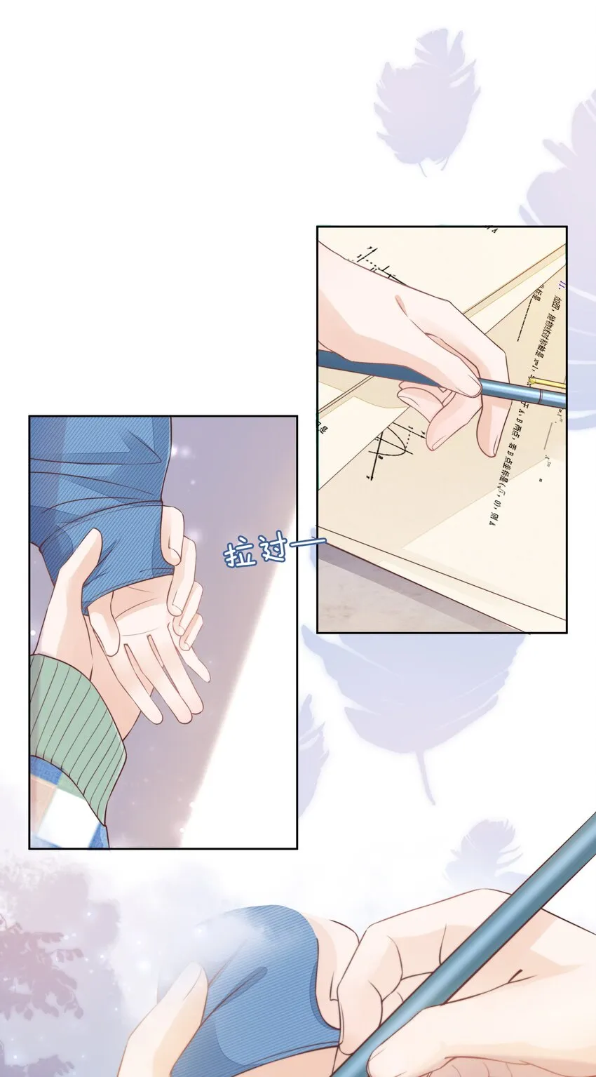 07 你不是别人 第11页