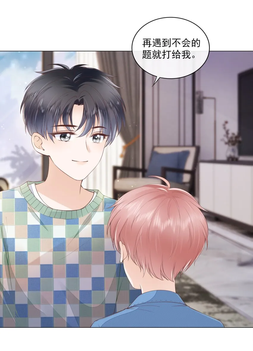 07 你不是别人 第13页