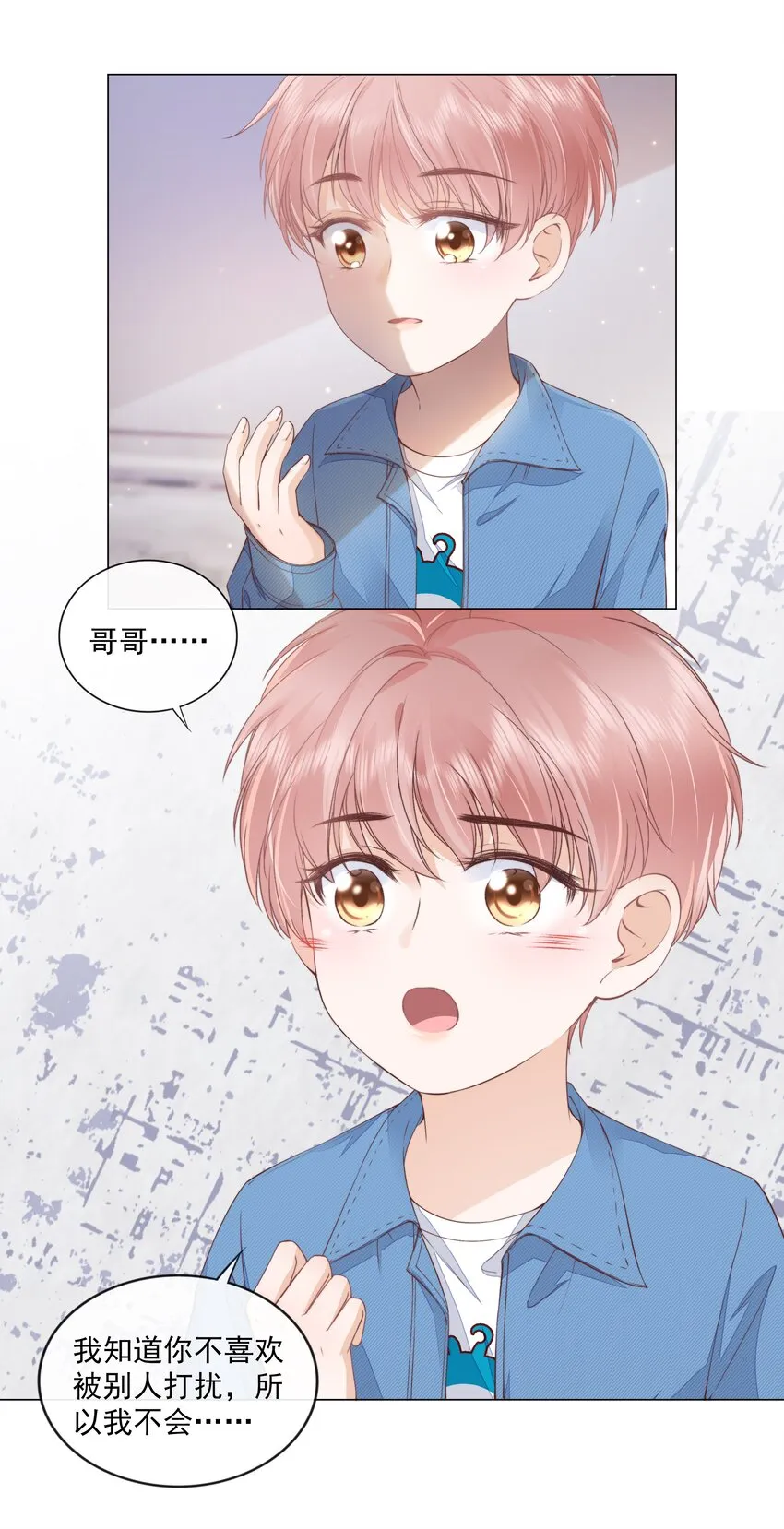 07 你不是别人 第14页