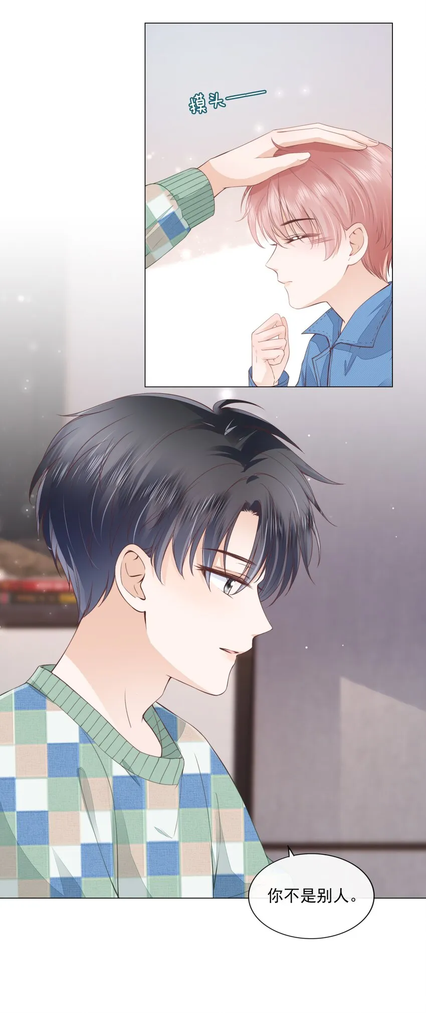 07 你不是别人 第15页