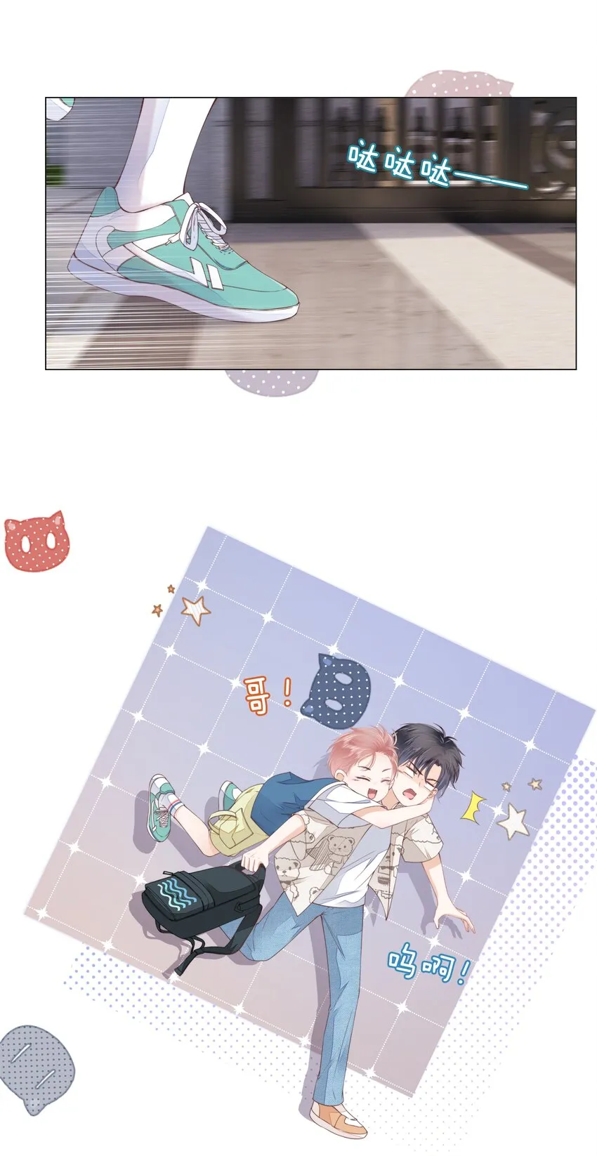 07 你不是别人 第21页