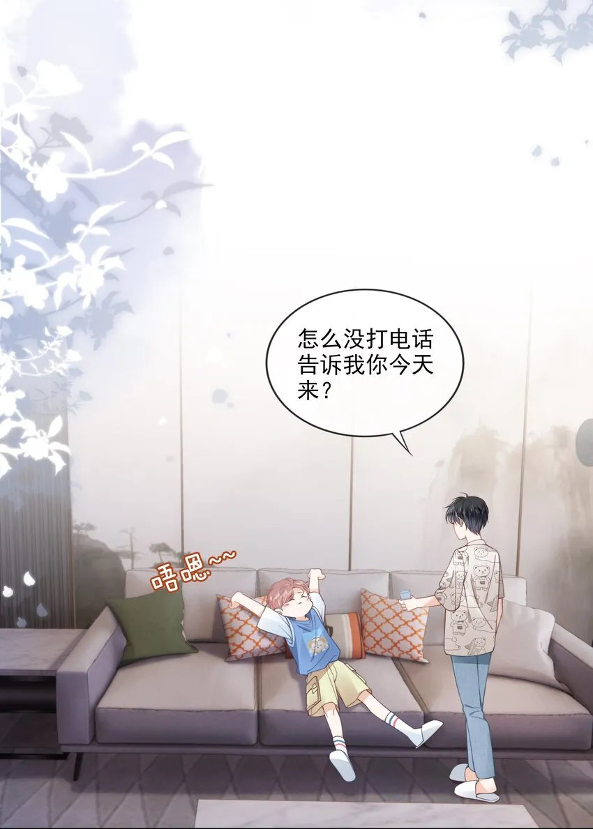 07 你不是别人 第29页