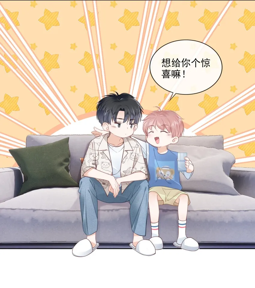 07 你不是别人 第30页