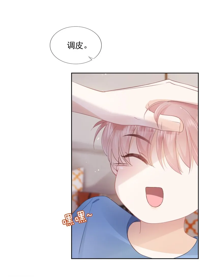 07 你不是别人 第31页