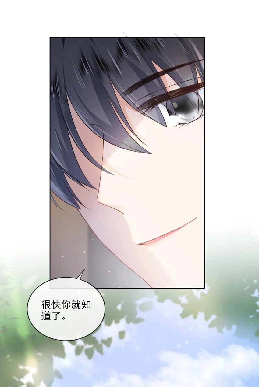 07 你不是别人 第34页