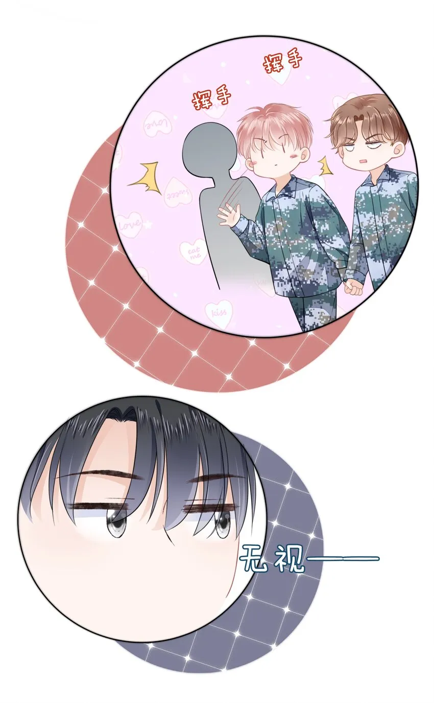 07 你不是别人 第39页