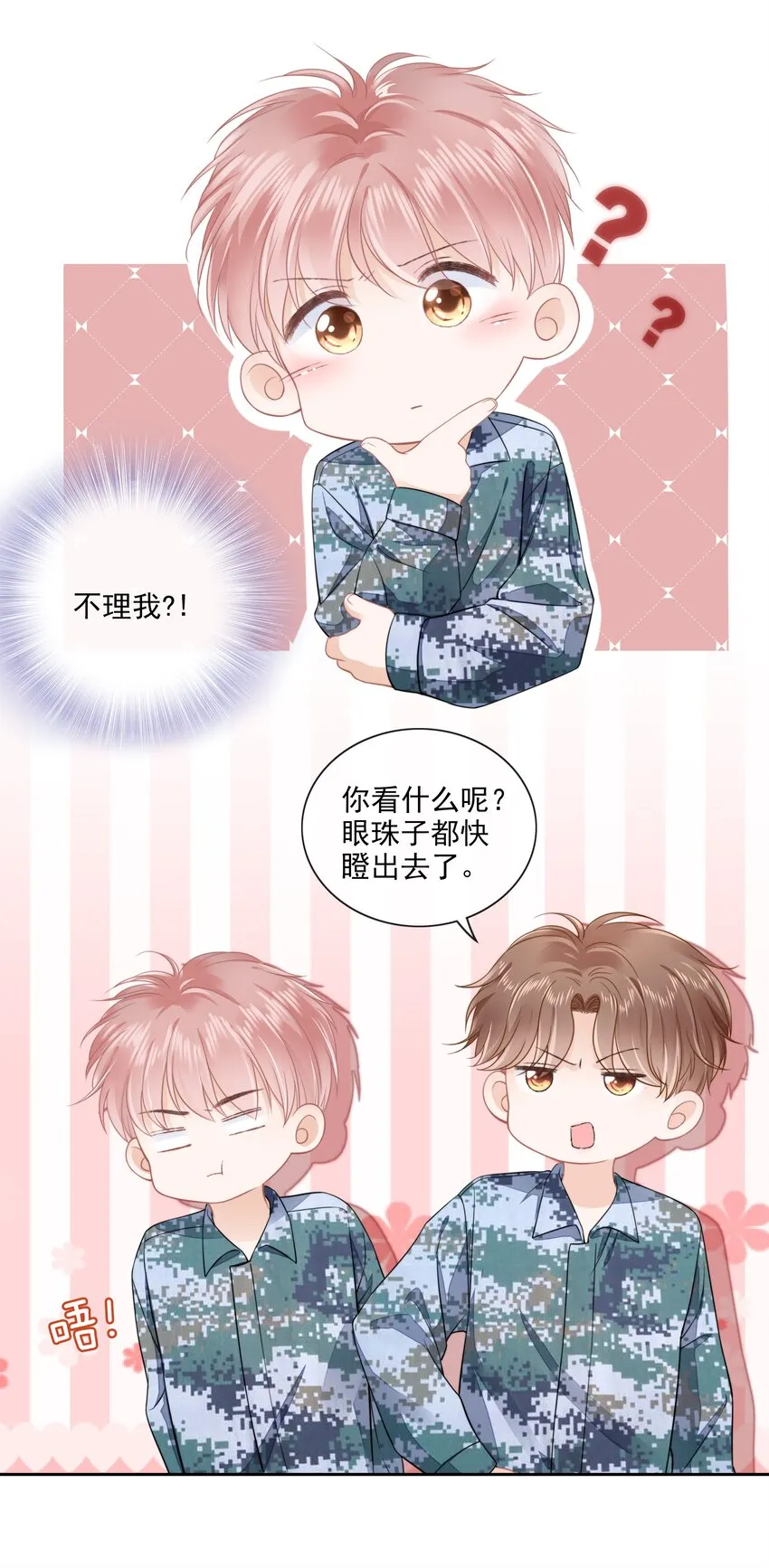 07 你不是别人 第40页