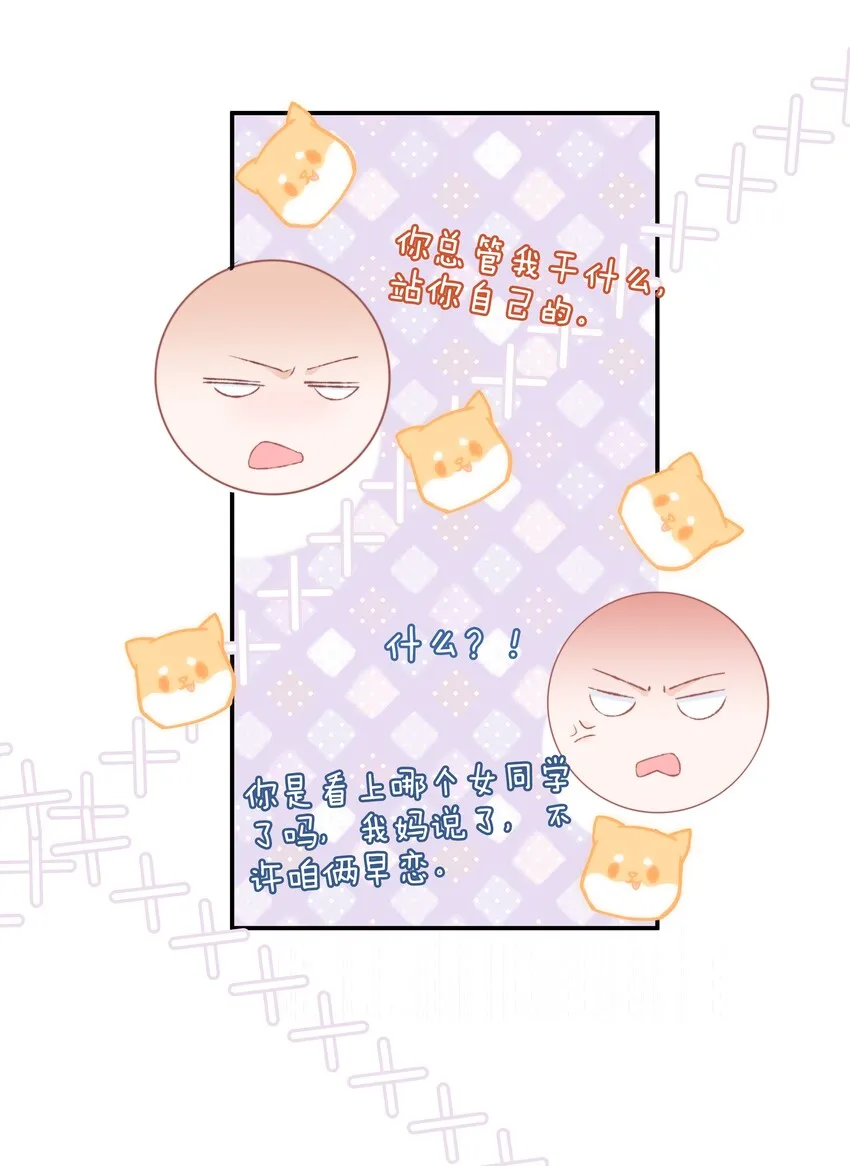 07 你不是别人 第41页