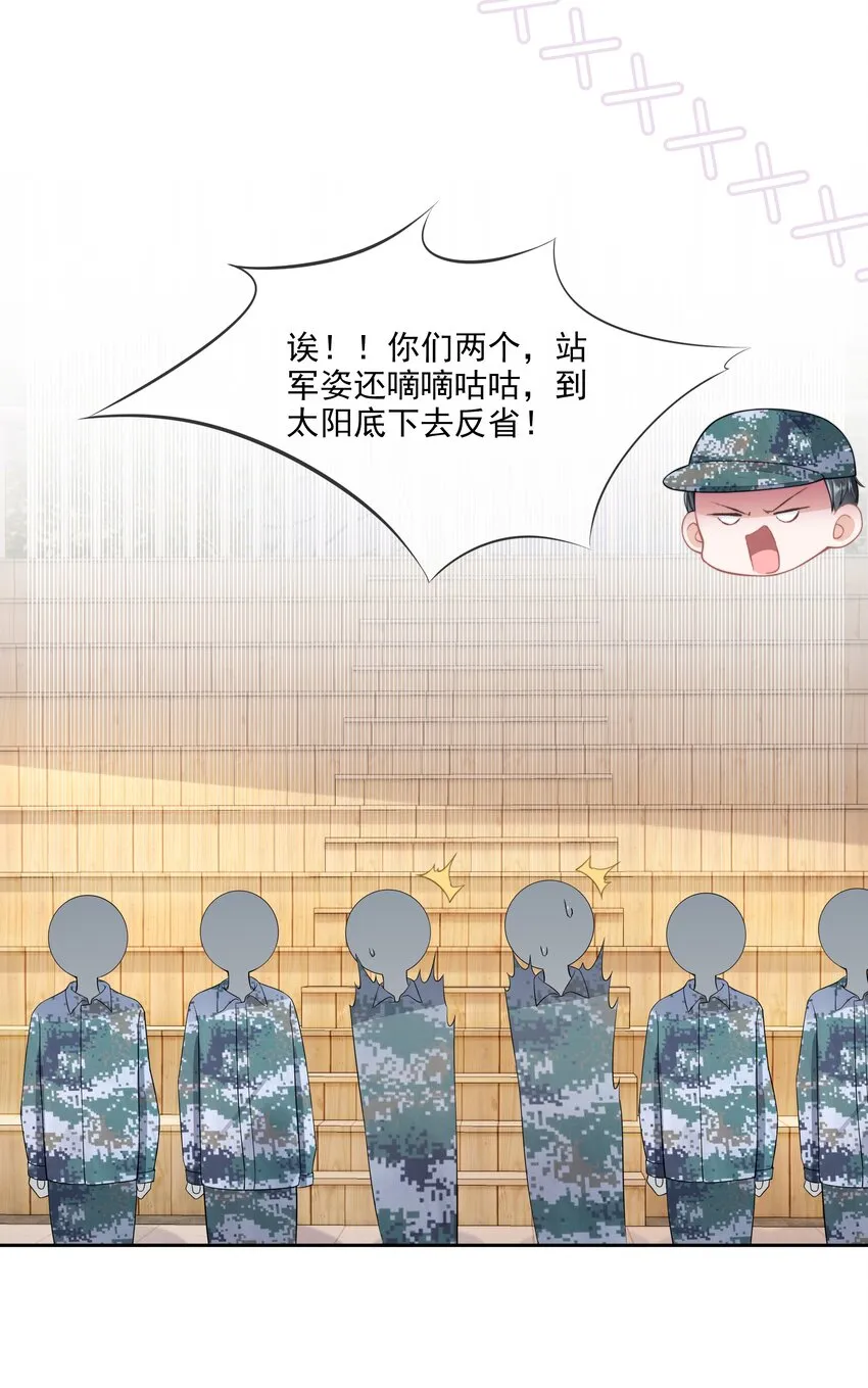 07 你不是别人 第42页