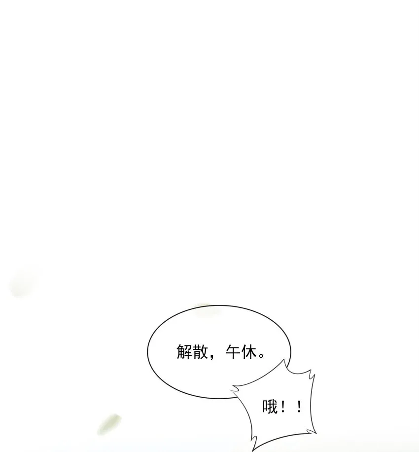 07 你不是别人 第43页