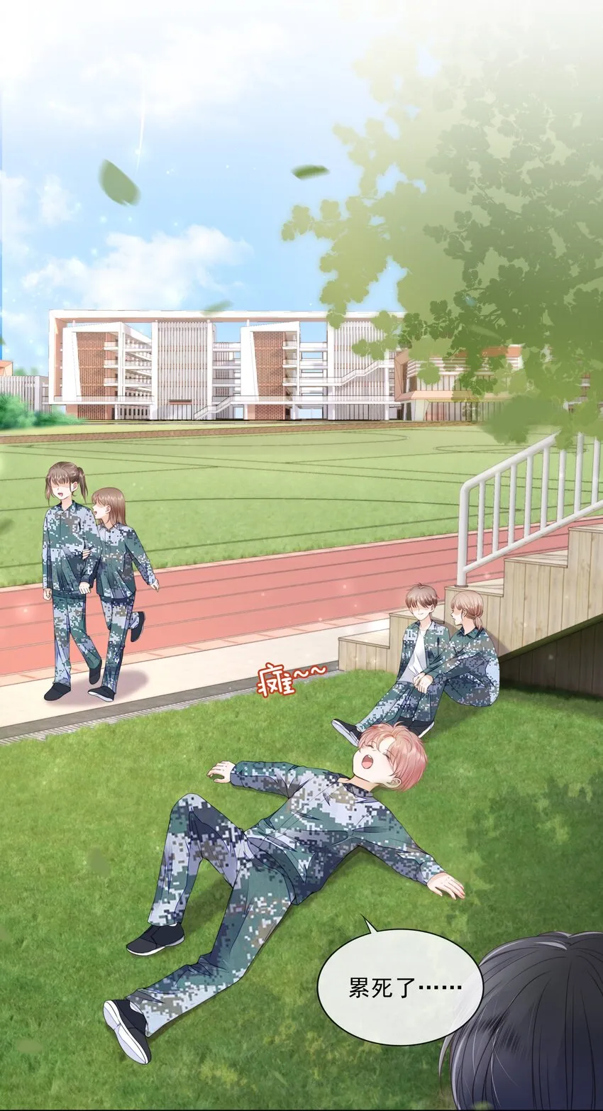 07 你不是别人 第44页