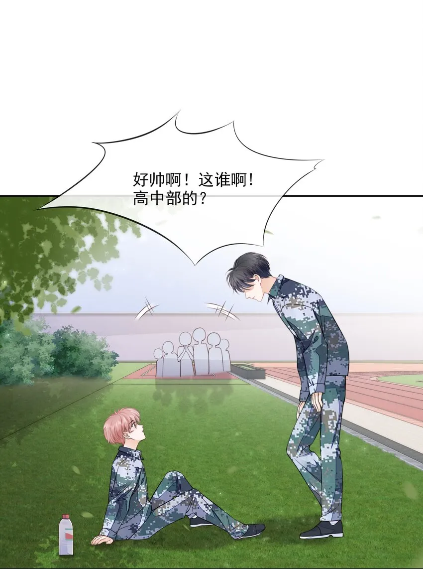 07 你不是别人 第49页