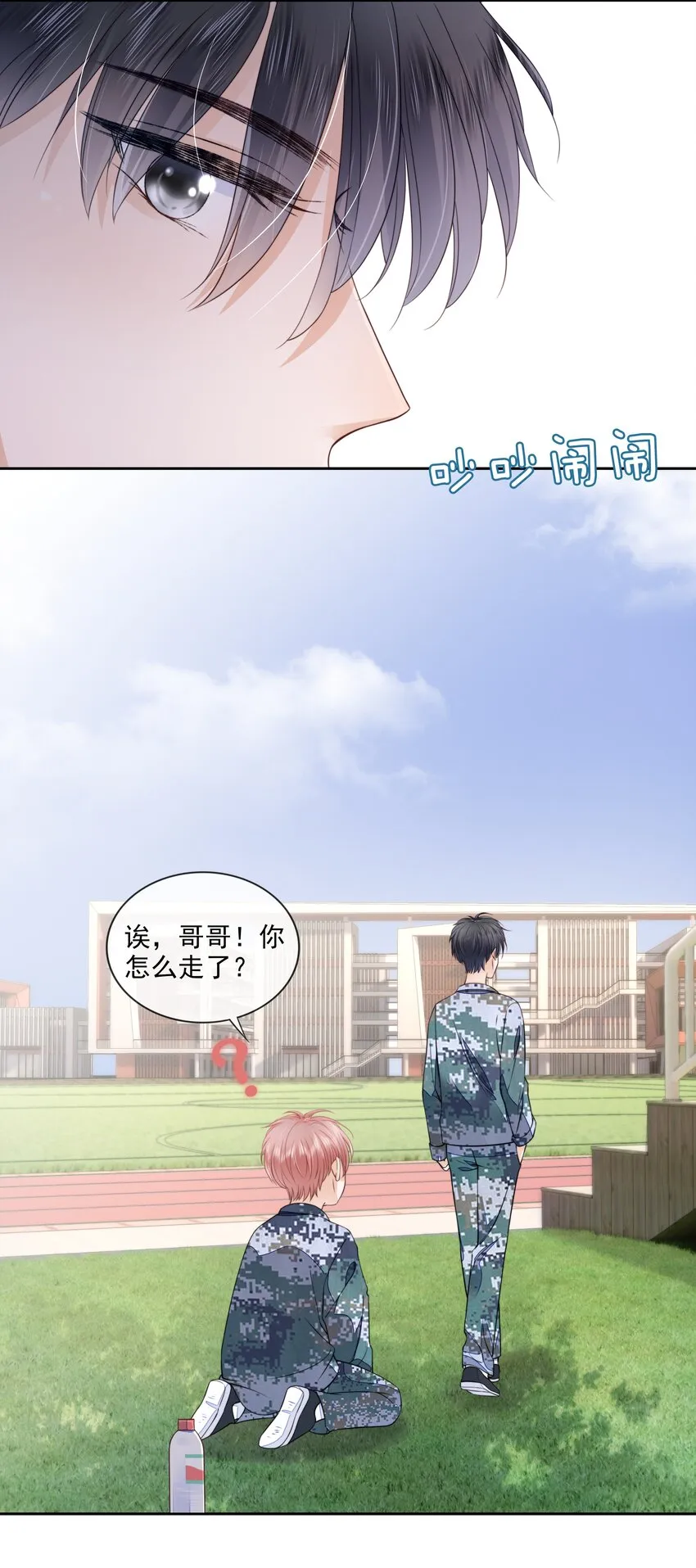 07 你不是别人 第50页