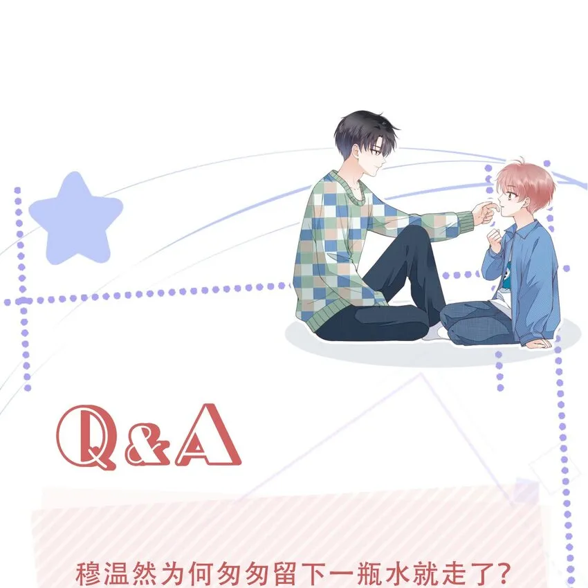 07 你不是别人 第51页