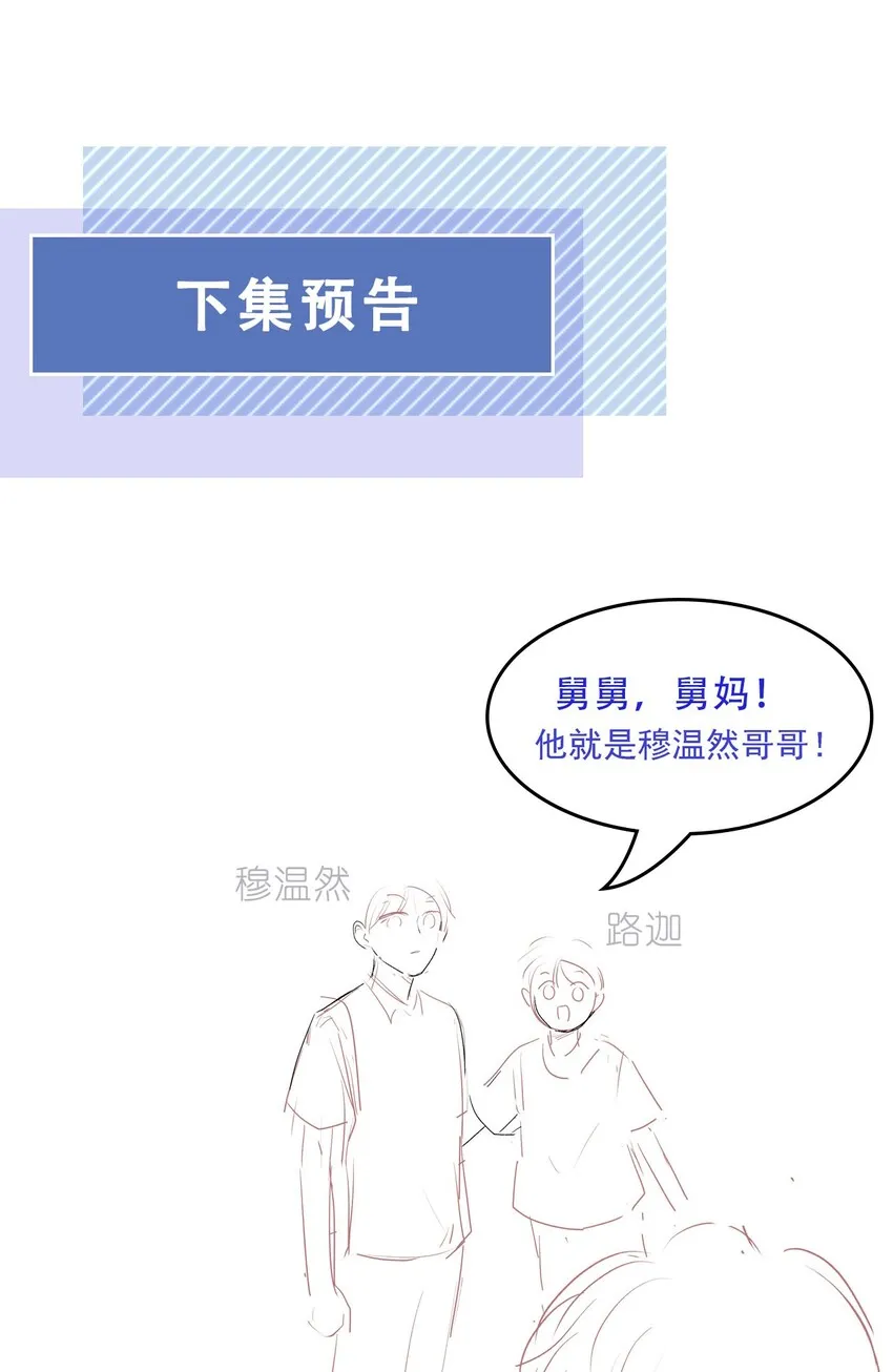 07 你不是别人 第53页