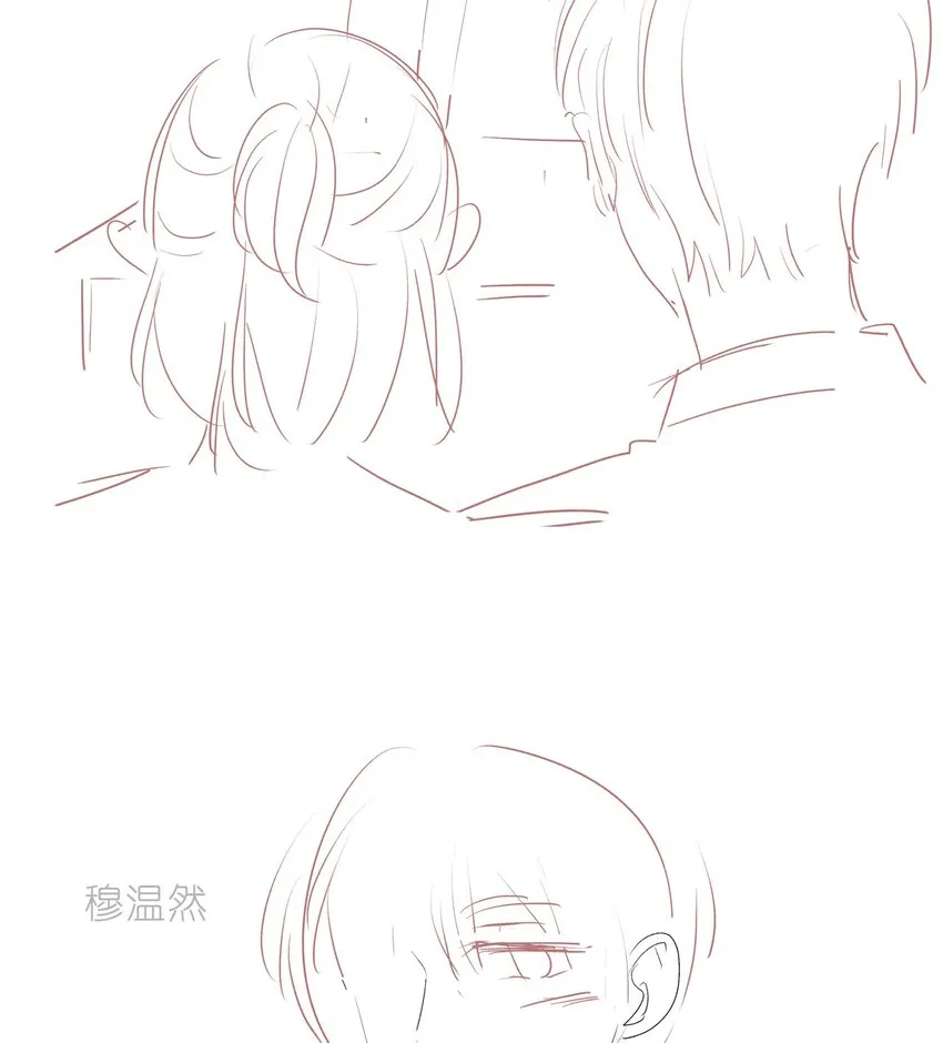 07 你不是别人 第54页