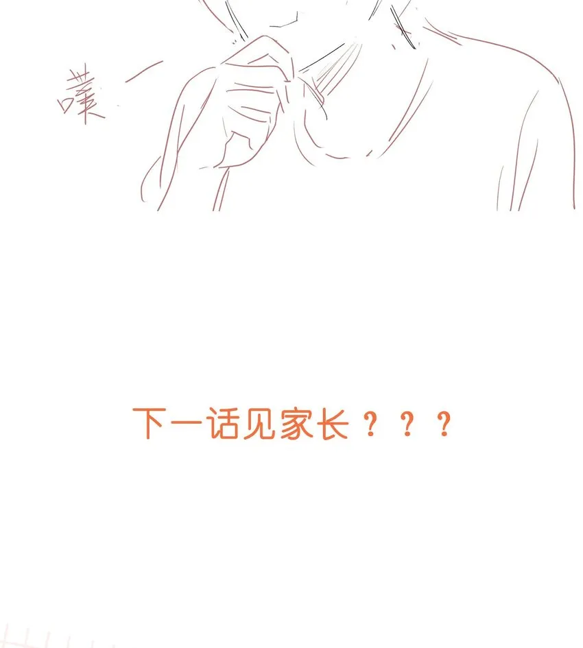 07 你不是别人 第55页