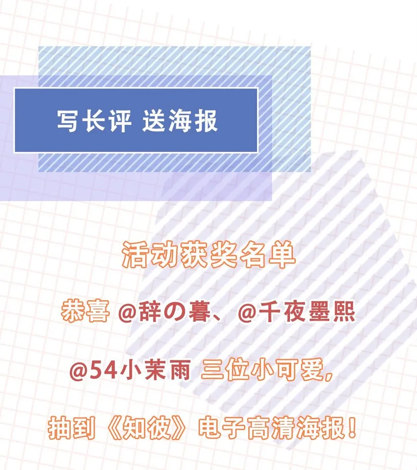 07 你不是别人 第56页