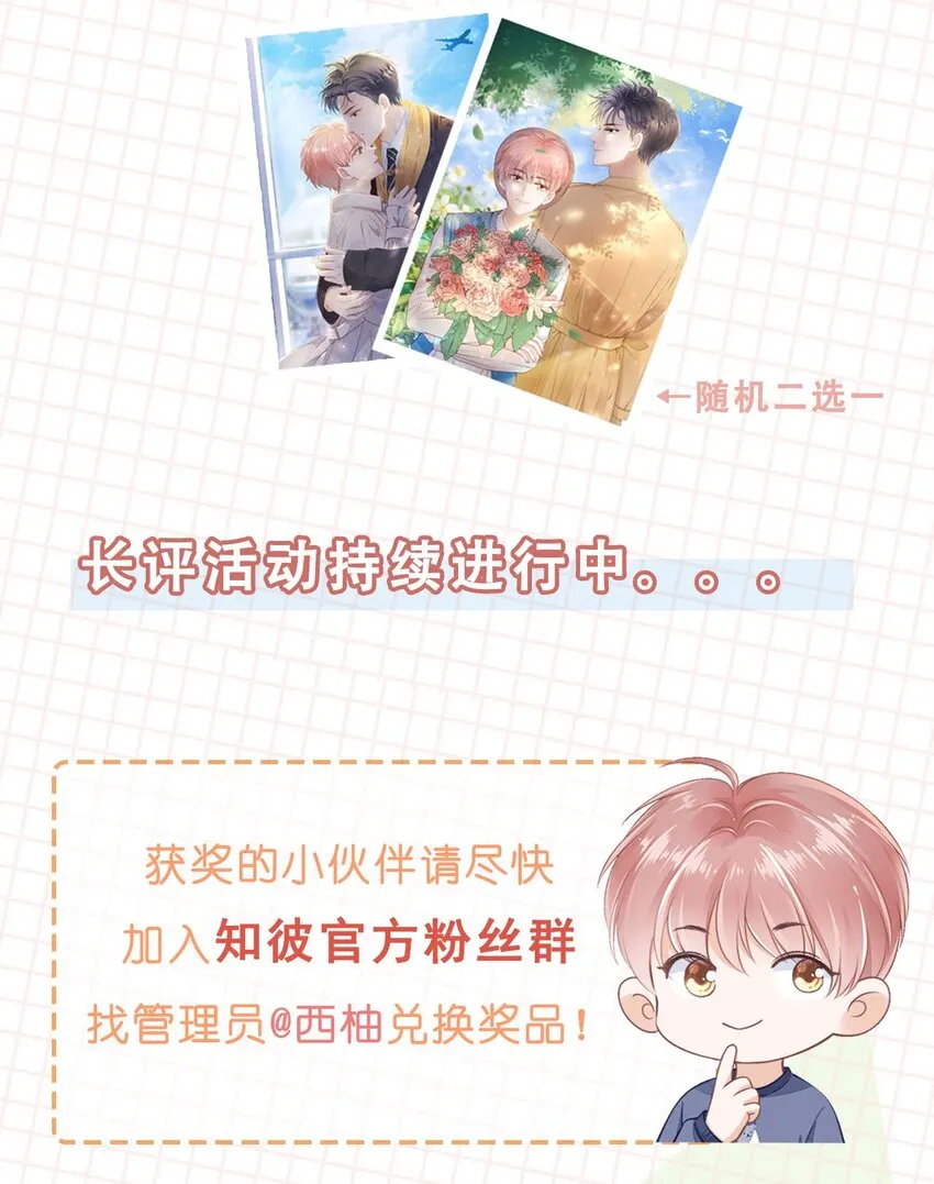07 你不是别人 第57页