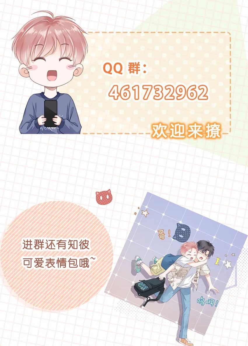 07 你不是别人 第58页