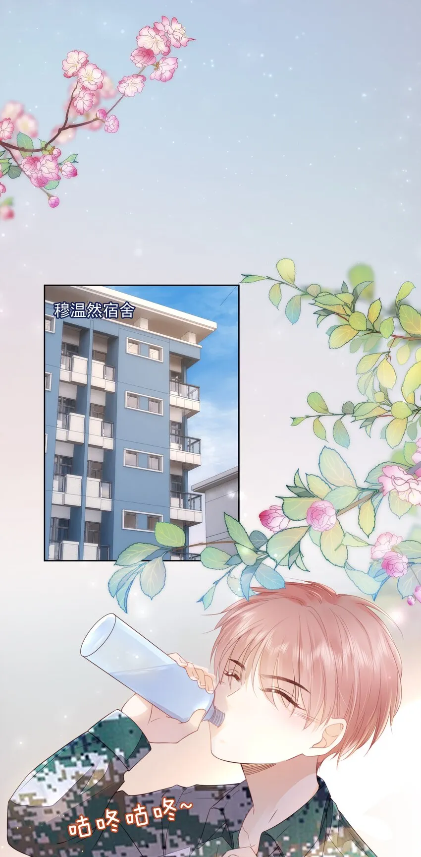 08 见家长 第3页