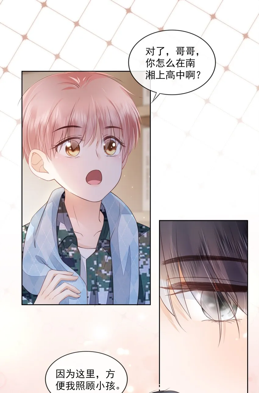 08 见家长 第6页