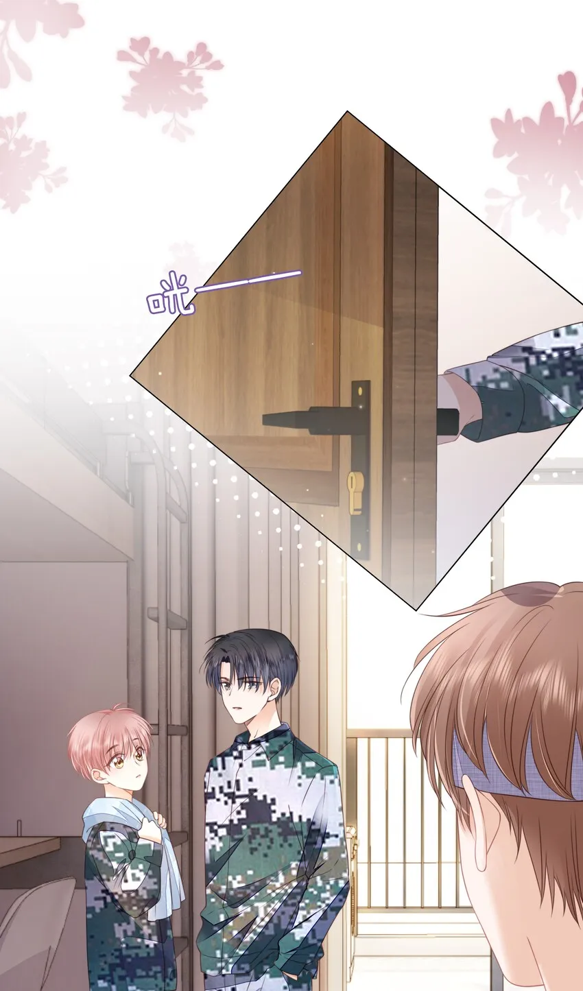 08 见家长 第8页