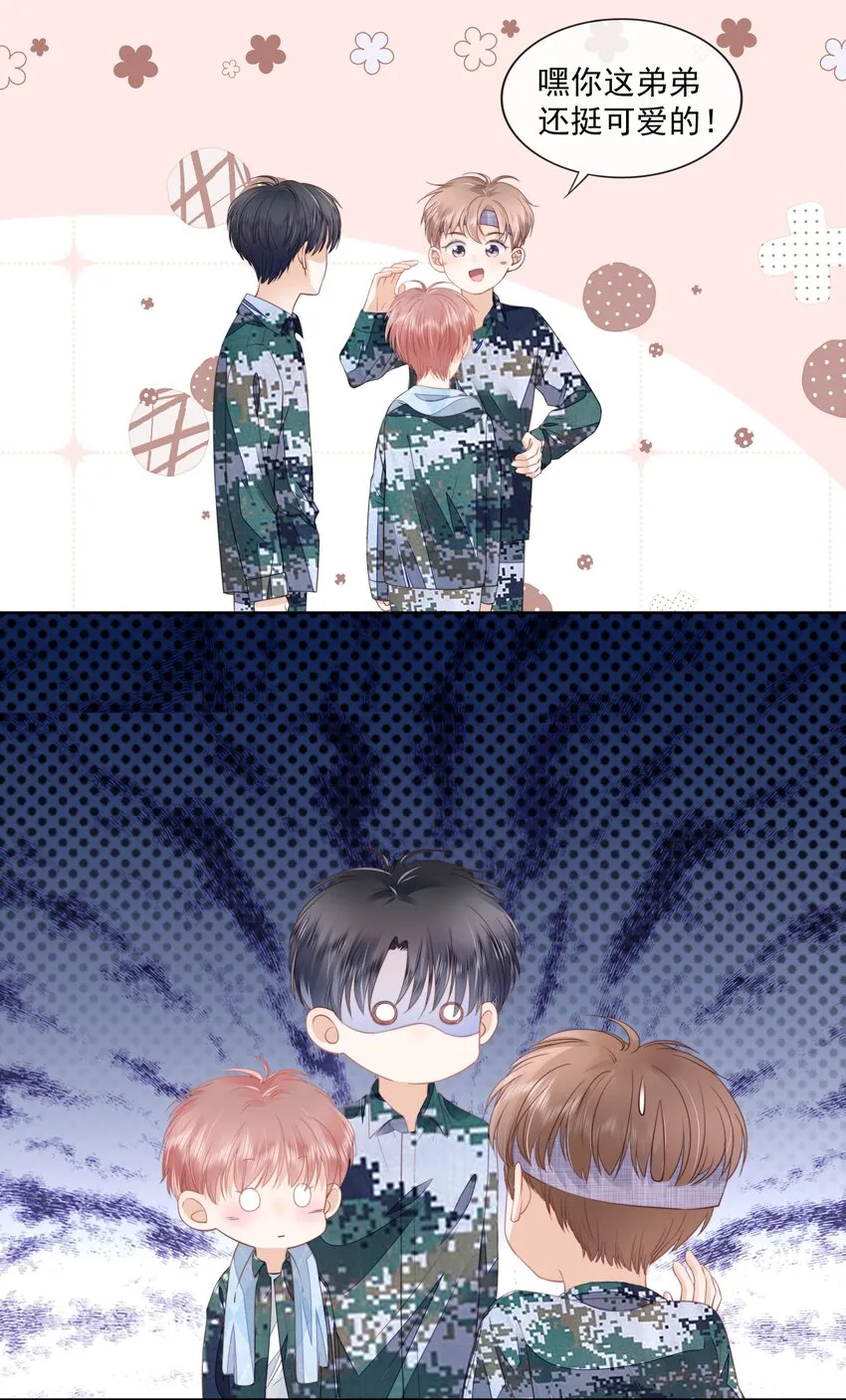 08 见家长 第11页