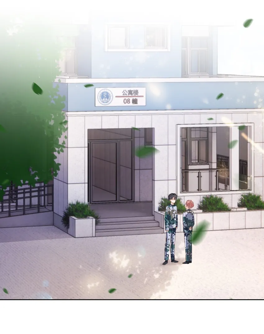 08 见家长 第14页