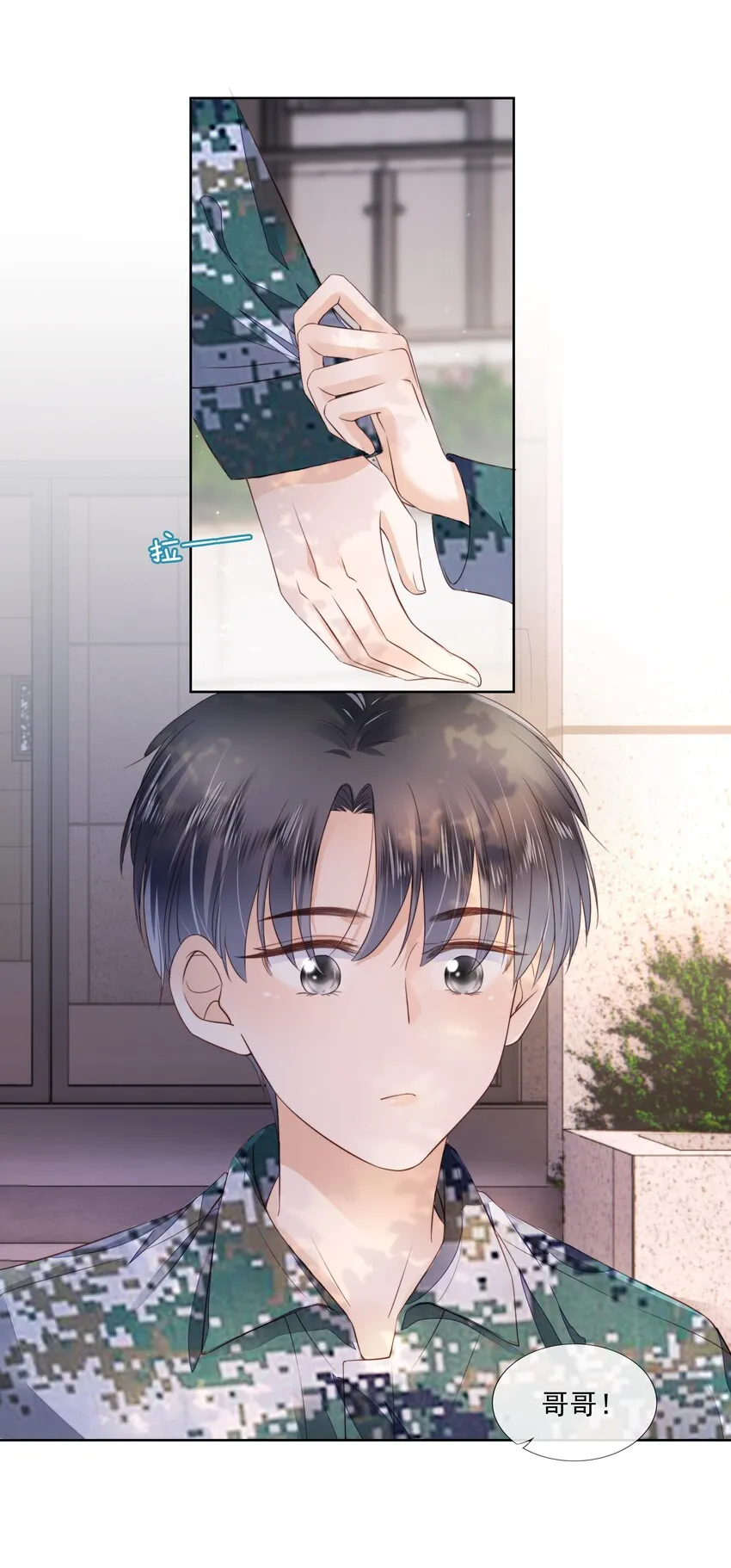 08 见家长 第15页