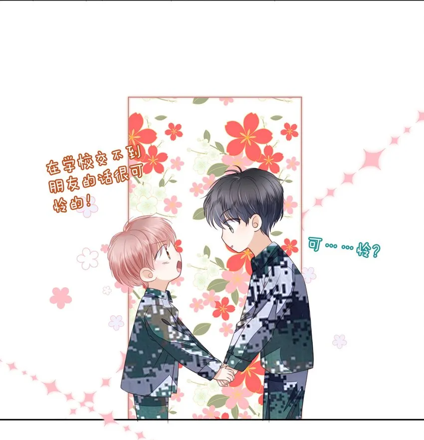 08 见家长 第17页