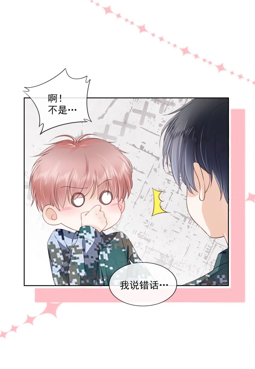 08 见家长 第18页