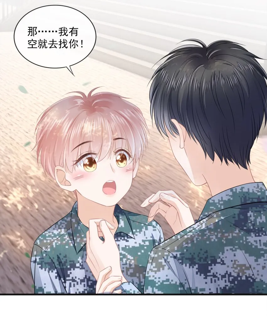 08 见家长 第20页