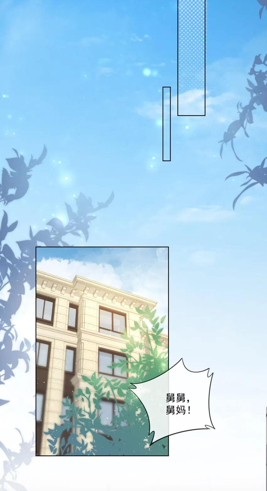 08 见家长 第22页