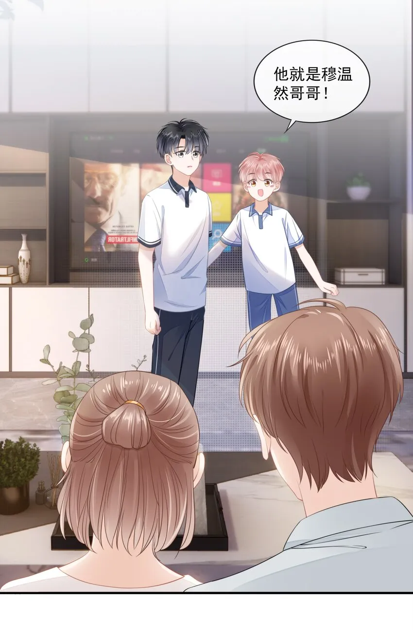 08 见家长 第23页