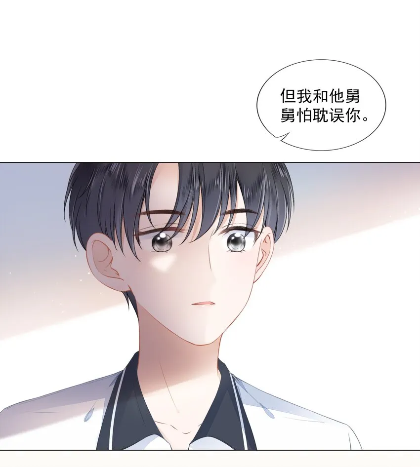 08 见家长 第27页
