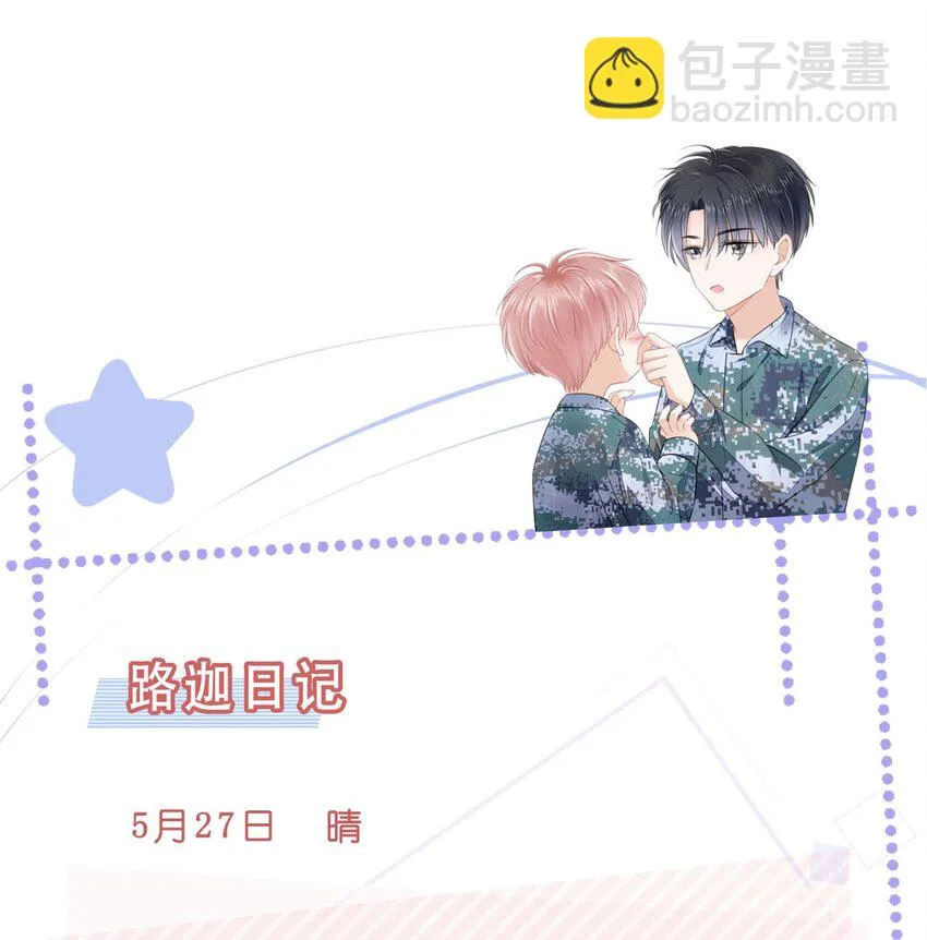 08 见家长 第32页