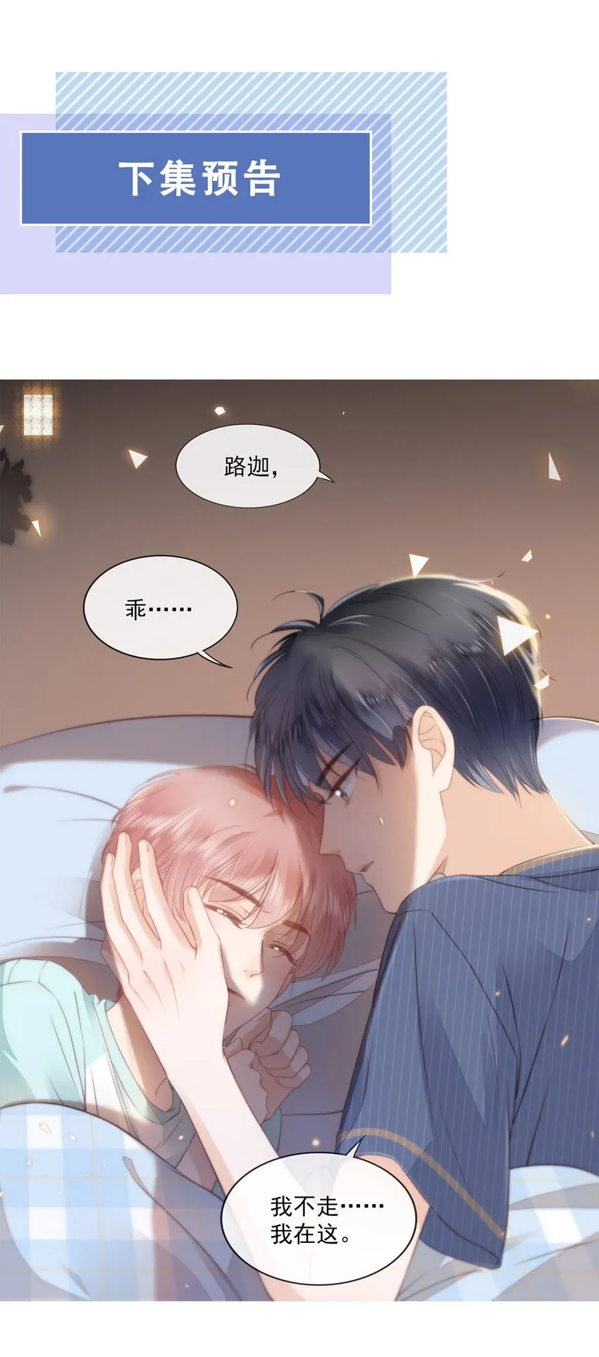 08 见家长 第34页