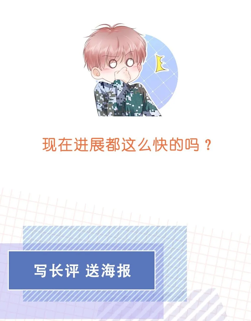 08 见家长 第35页