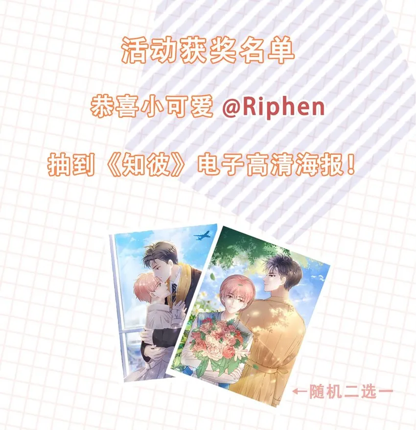08 见家长 第36页
