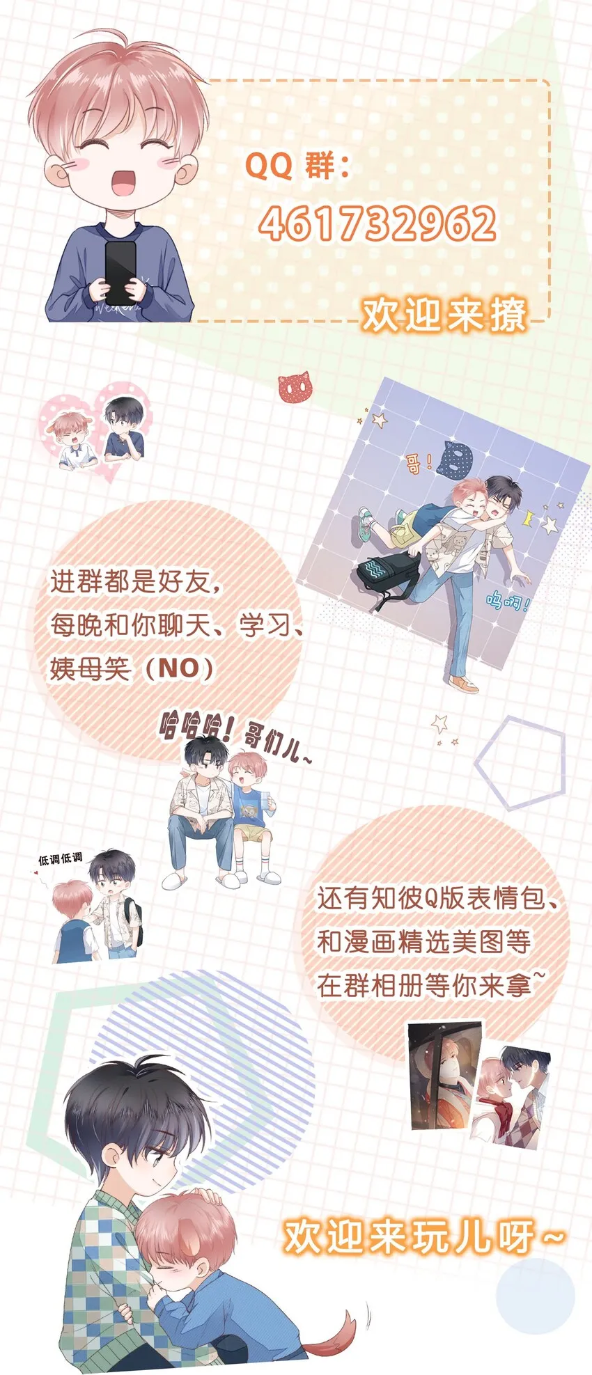 08 见家长 第38页