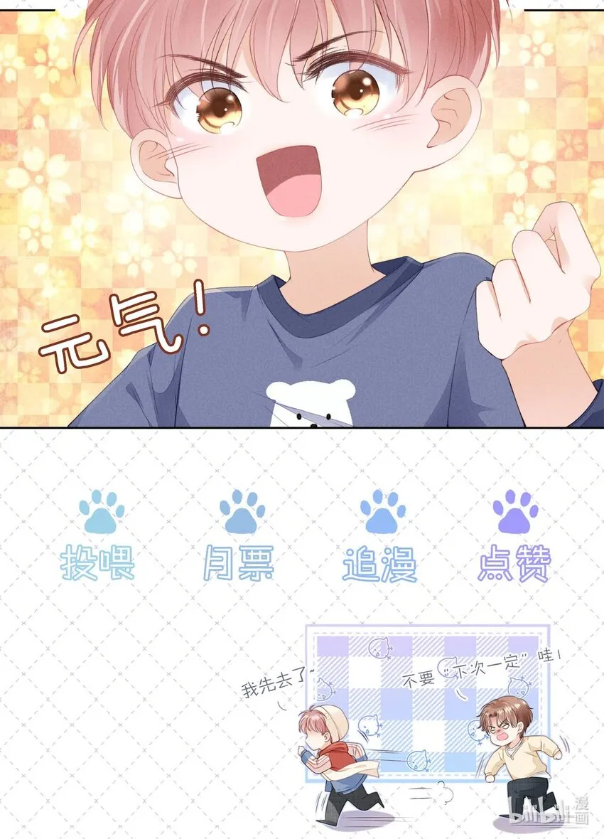 08 见家长 第40页