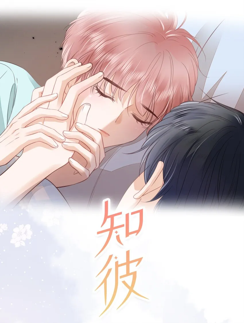 09 我会一直陪着你 第1页