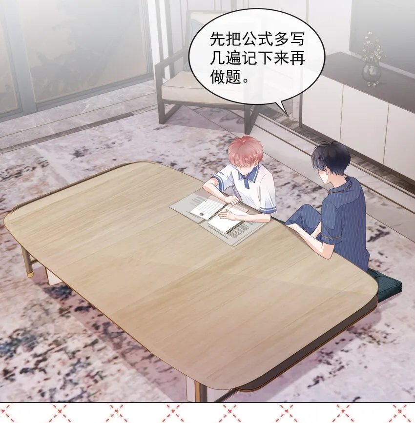 09 我会一直陪着你 第4页