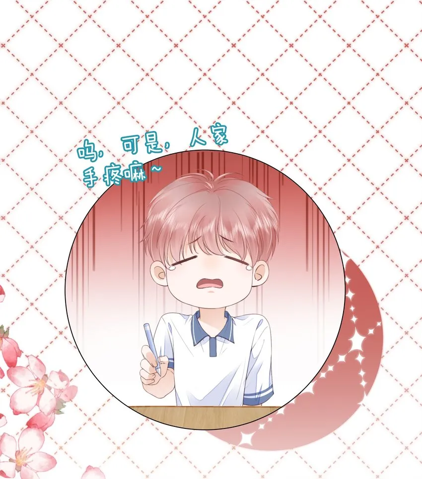 09 我会一直陪着你 第5页