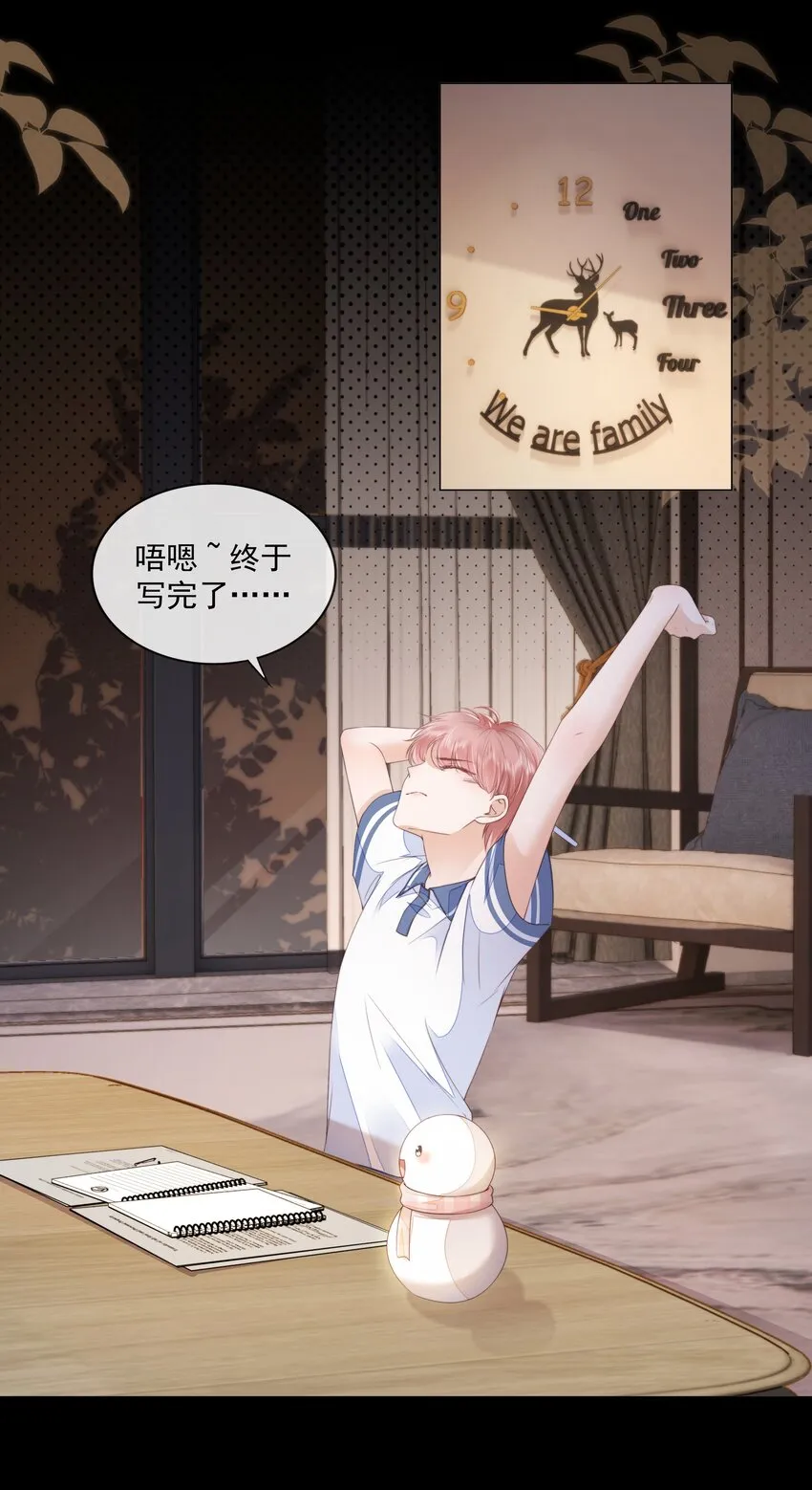 09 我会一直陪着你 第9页