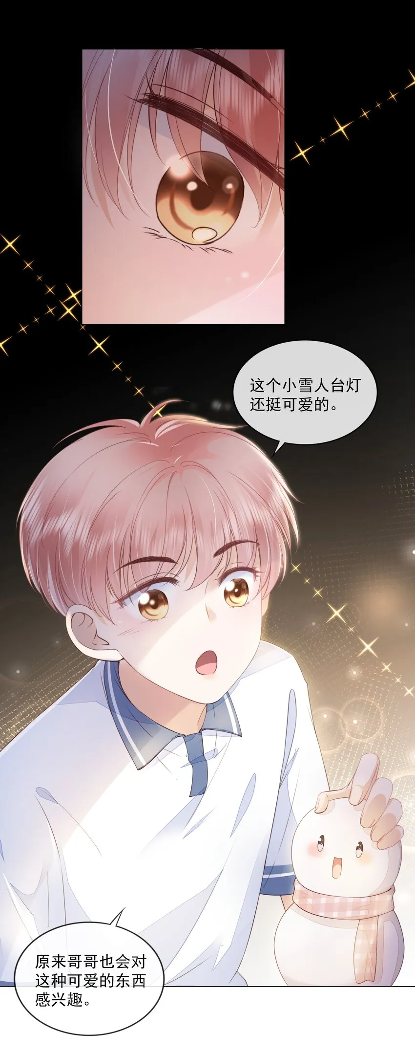 09 我会一直陪着你 第10页