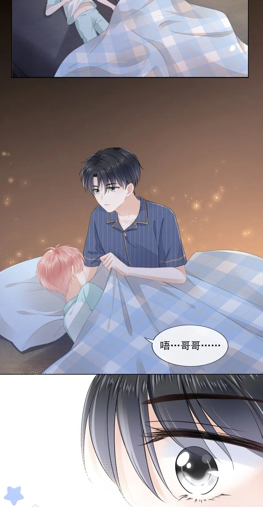 09 我会一直陪着你 第22页