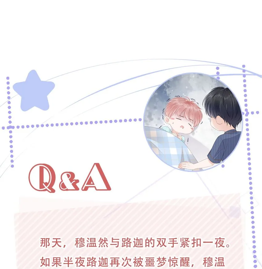 09 我会一直陪着你 第30页