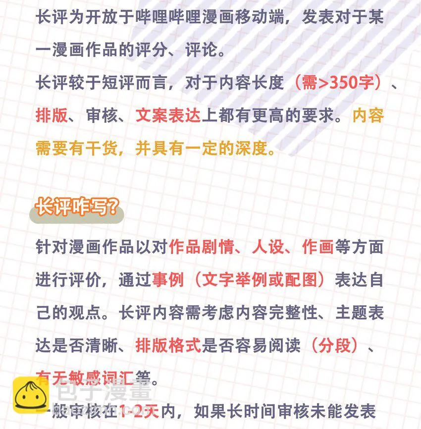 09 我会一直陪着你 第35页